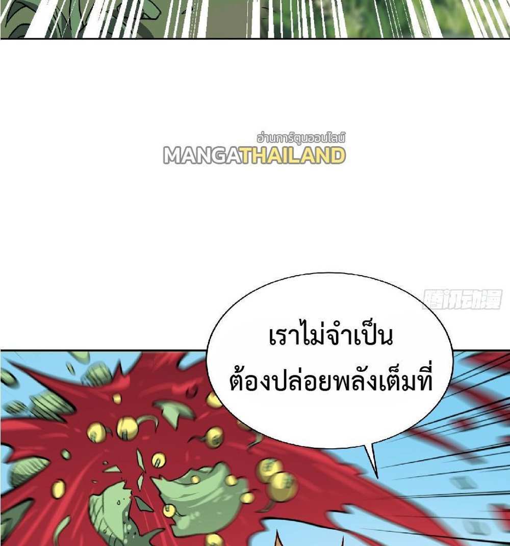 The People On Earth Are Too Ferocious แปลไทย