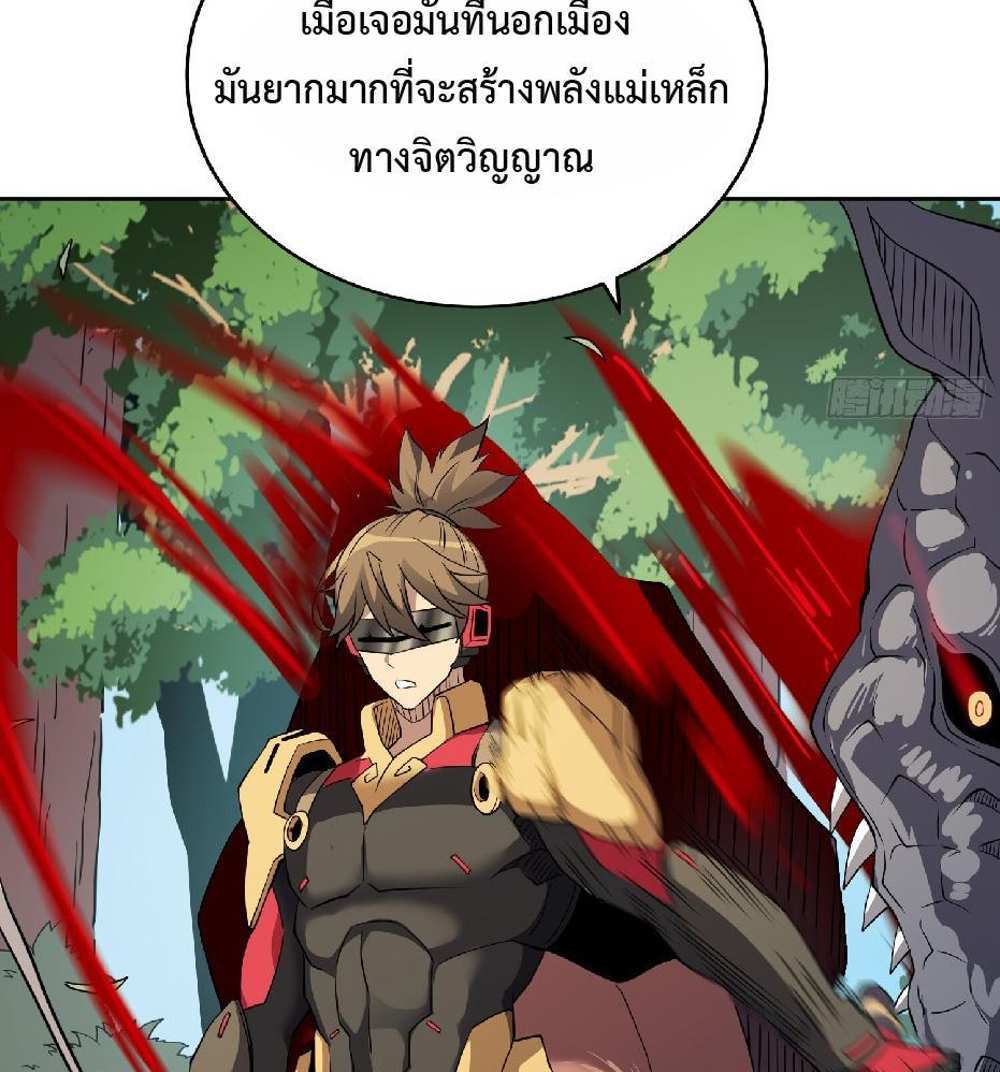 The People On Earth Are Too Ferocious แปลไทย