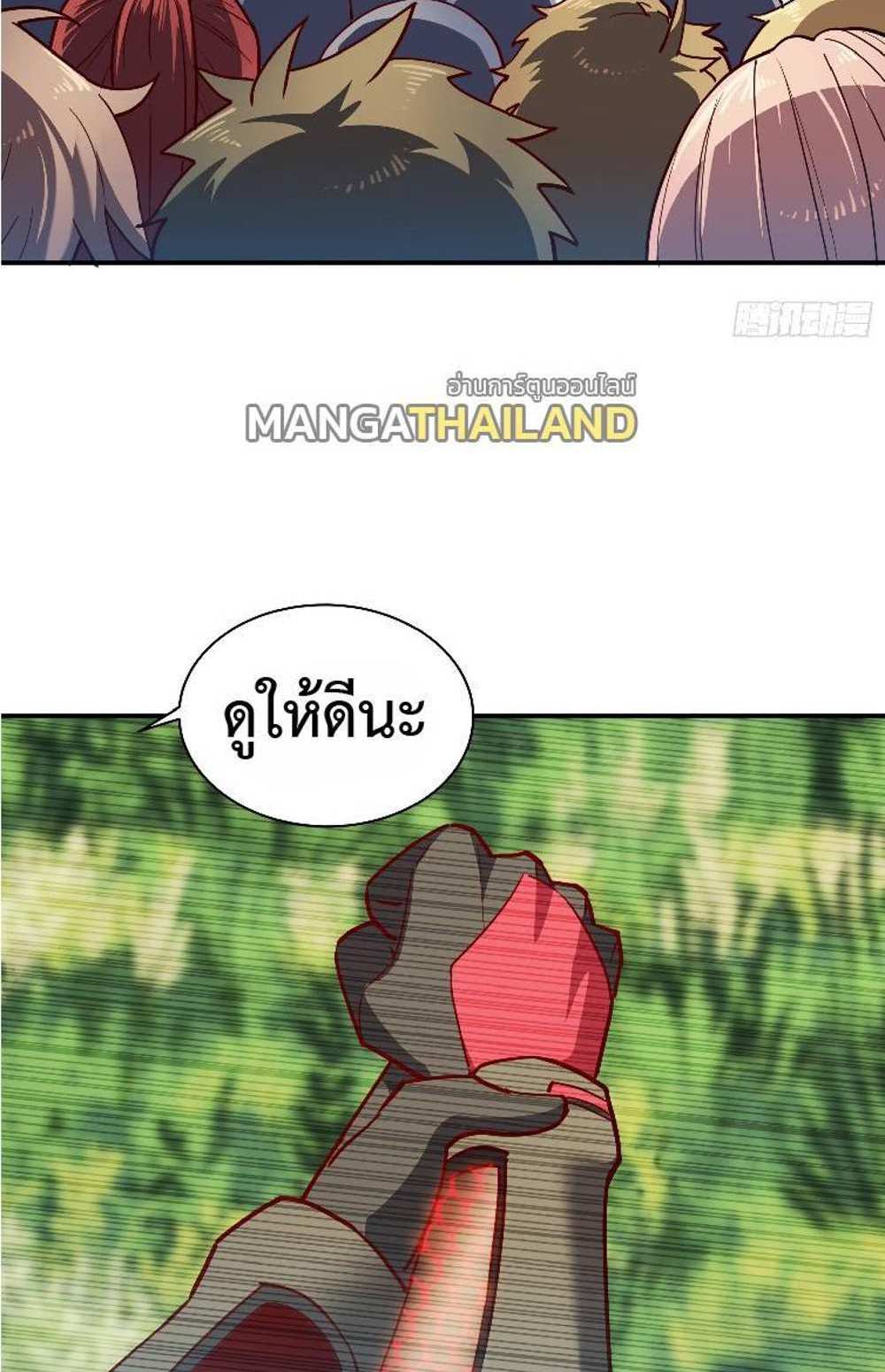 The People On Earth Are Too Ferocious แปลไทย