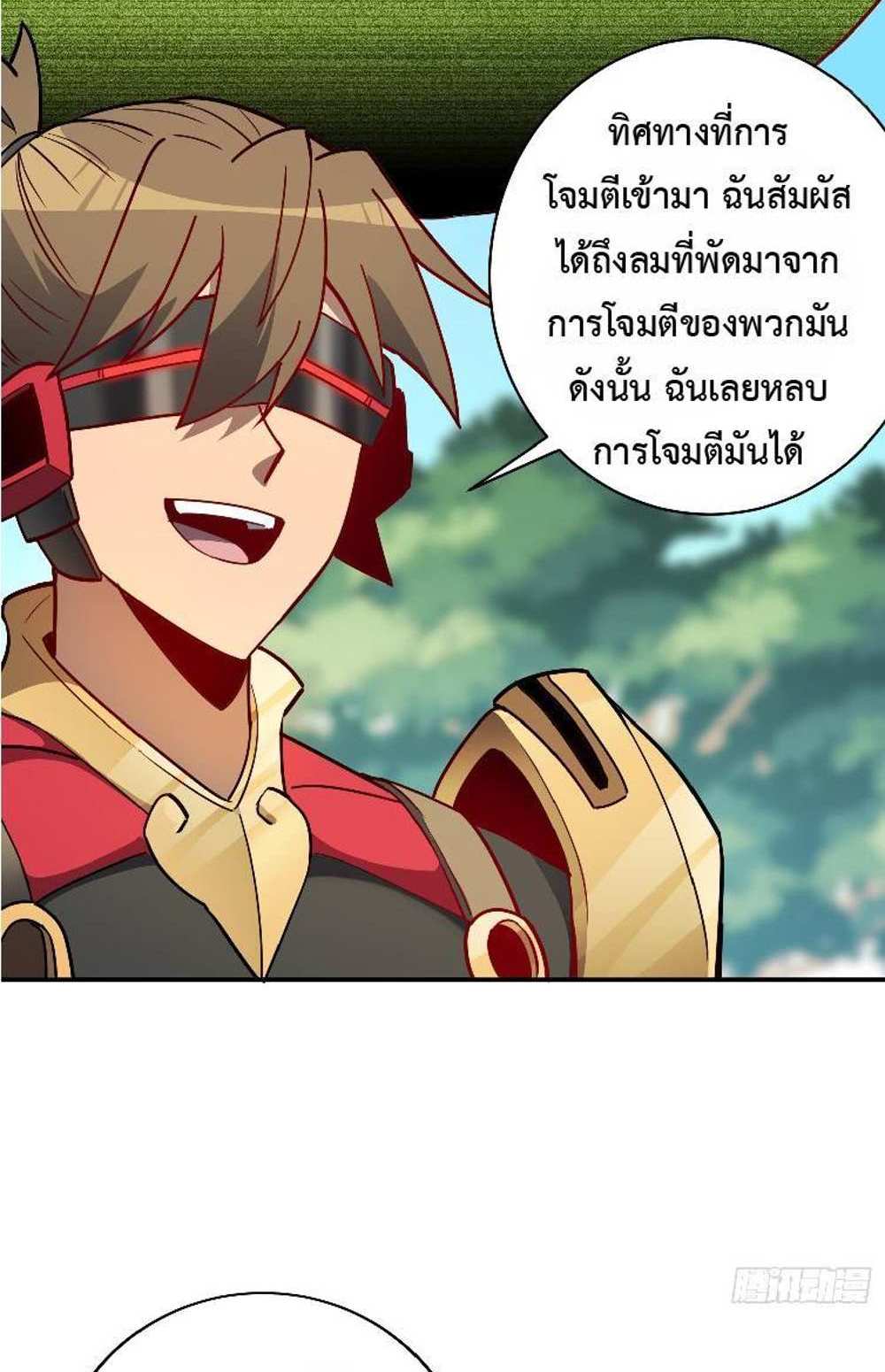 The People On Earth Are Too Ferocious แปลไทย