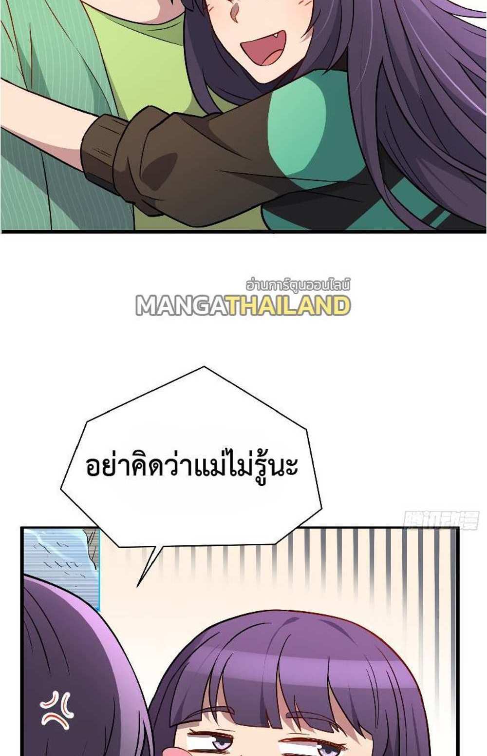 The People On Earth Are Too Ferocious แปลไทย