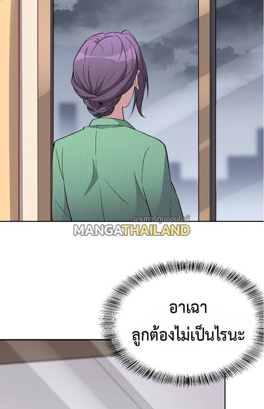 The People On Earth Are Too Ferocious แปลไทย