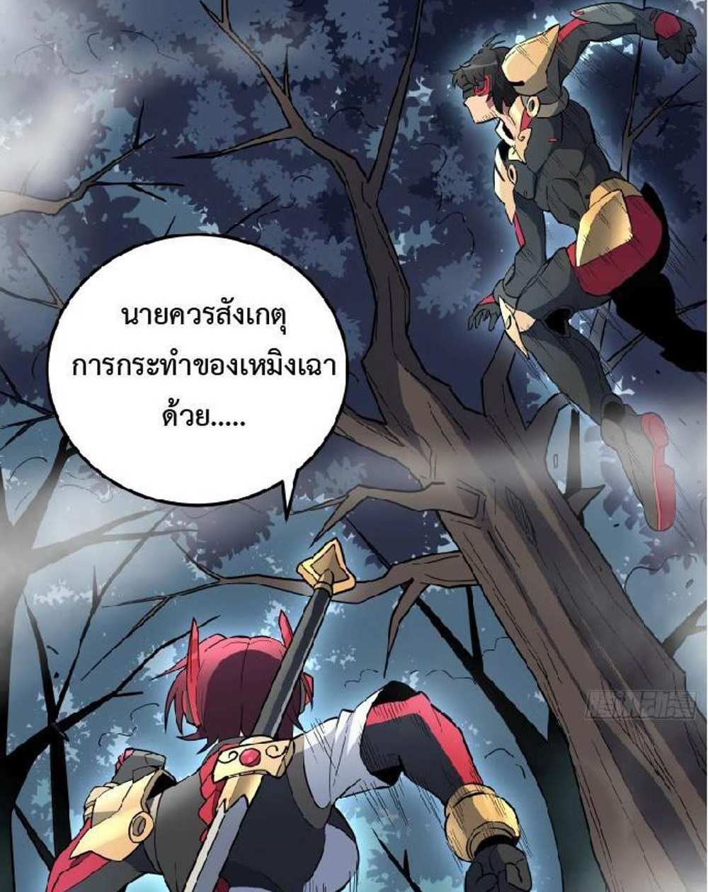 The People On Earth Are Too Ferocious แปลไทย