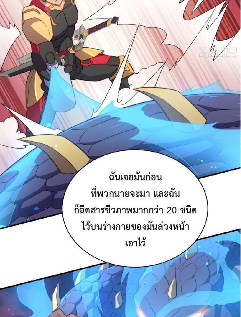 The People On Earth Are Too Ferocious แปลไทย