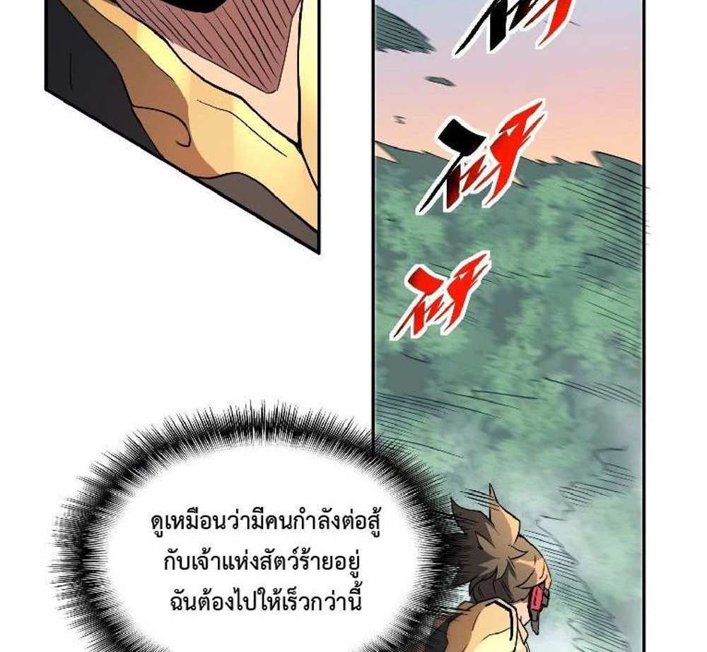 The People On Earth Are Too Ferocious แปลไทย