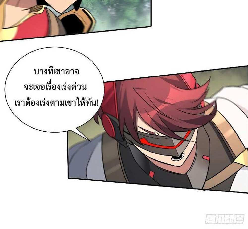 The People On Earth Are Too Ferocious แปลไทย