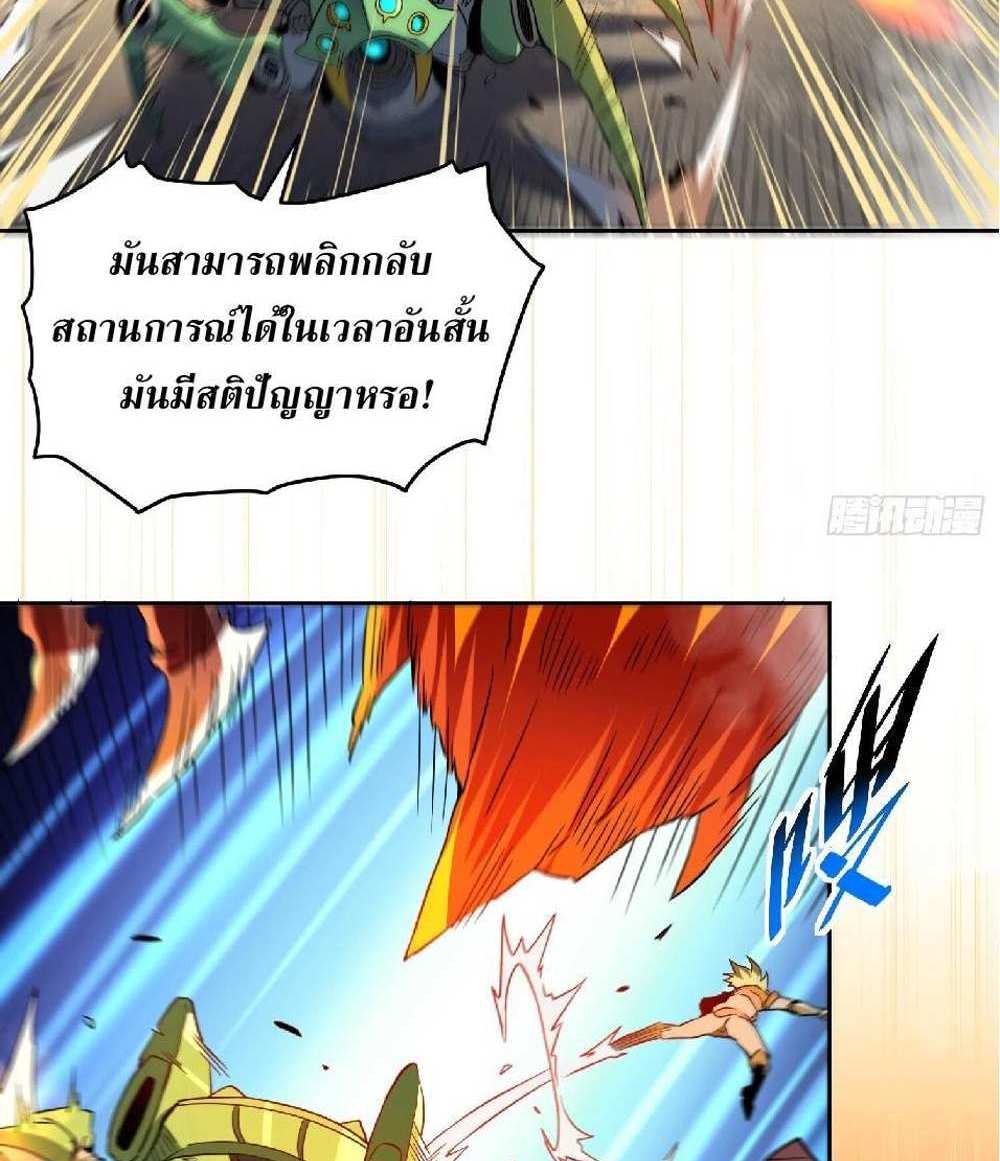 The People On Earth Are Too Ferocious แปลไทย