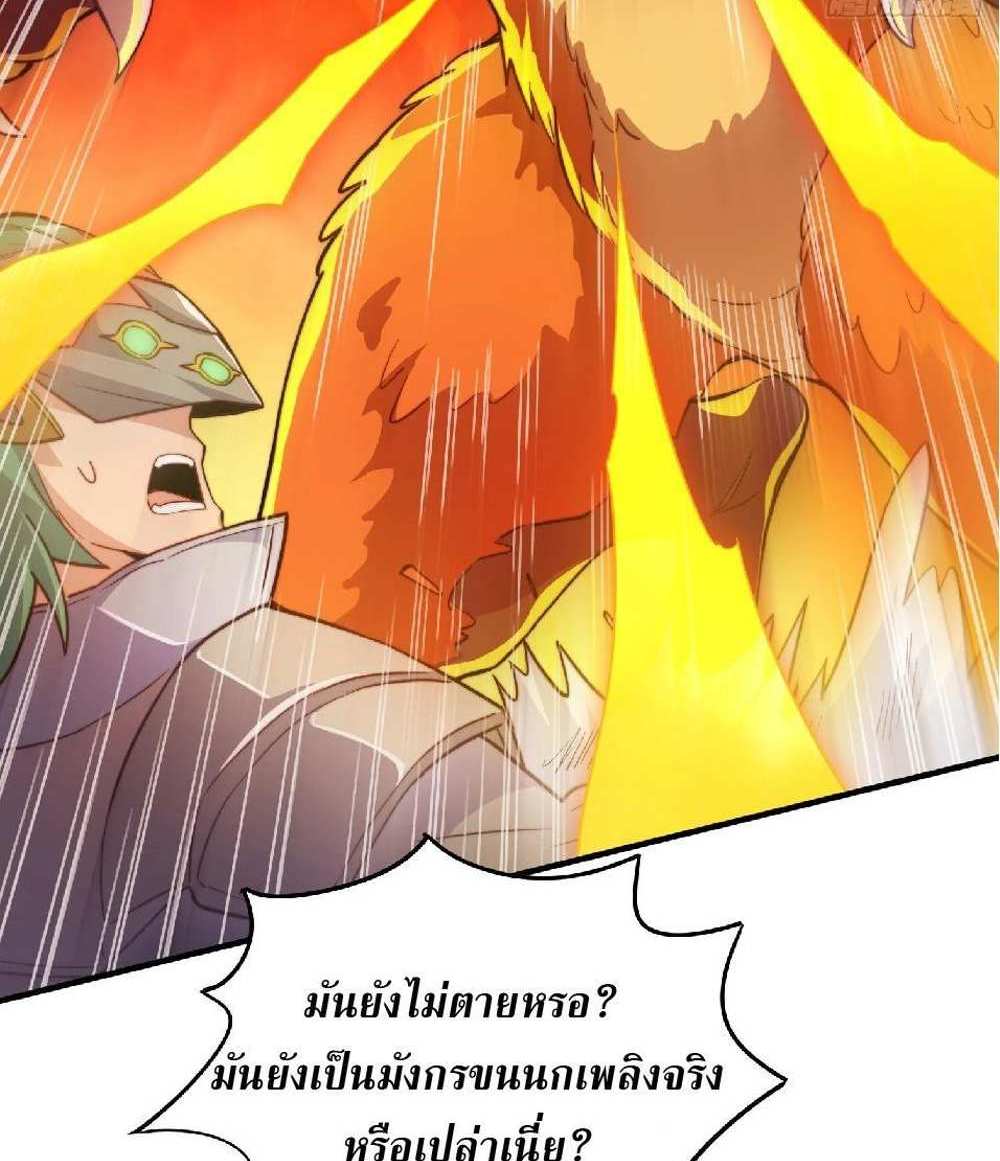 The People On Earth Are Too Ferocious แปลไทย