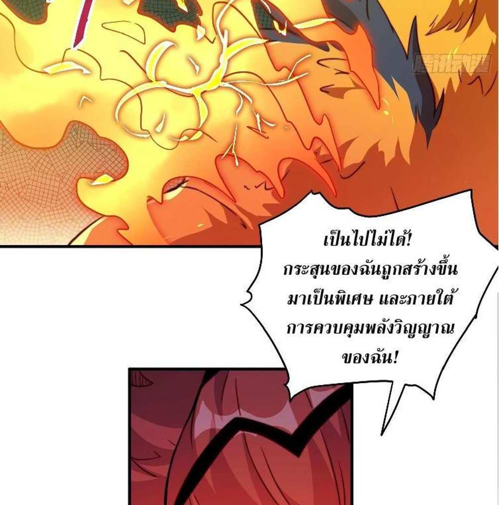 The People On Earth Are Too Ferocious แปลไทย