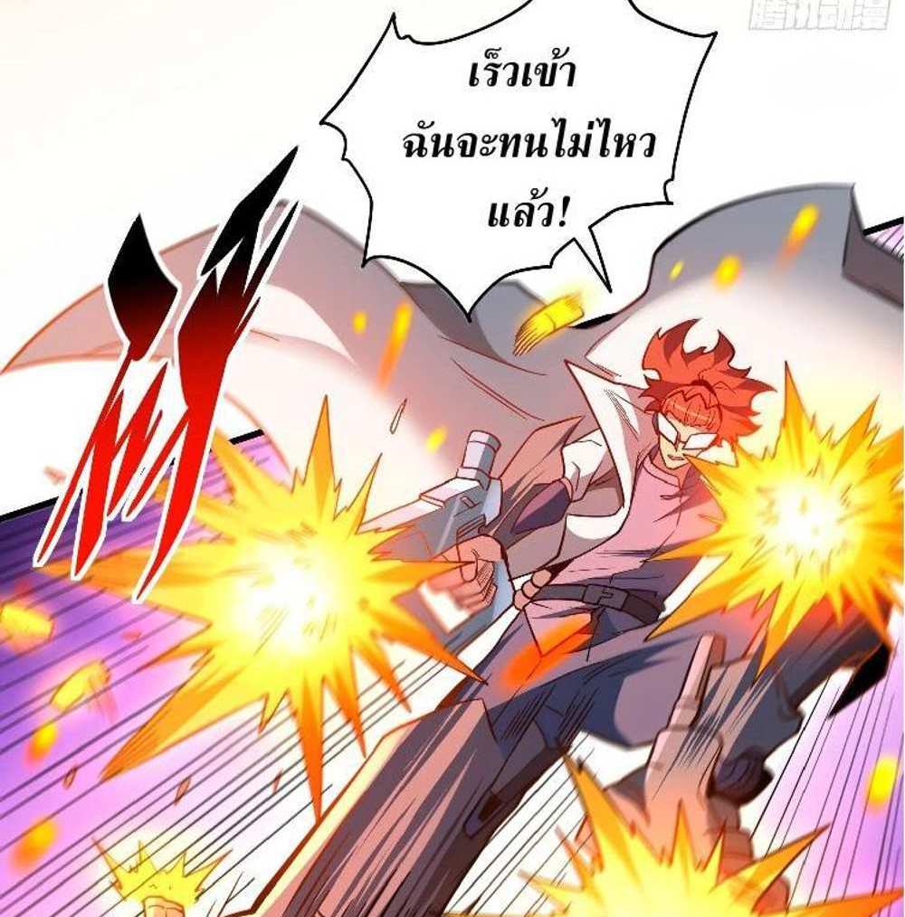 The People On Earth Are Too Ferocious แปลไทย