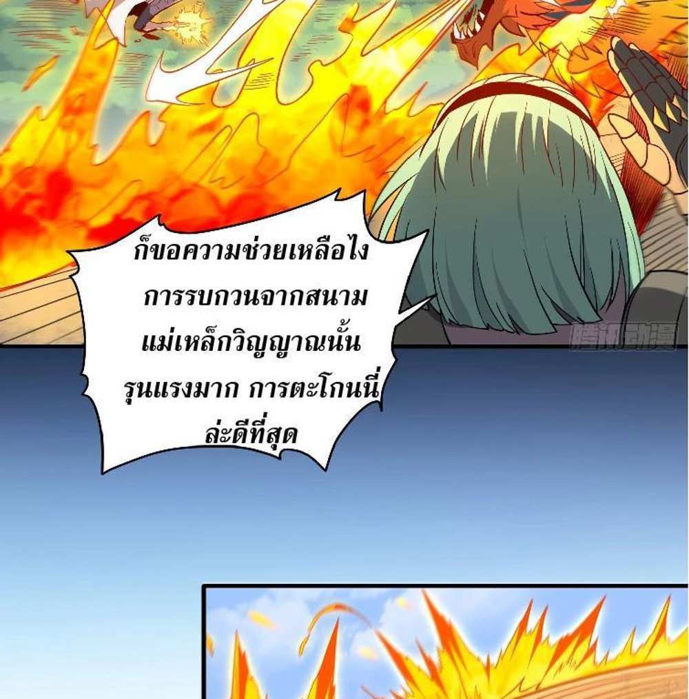 The People On Earth Are Too Ferocious แปลไทย