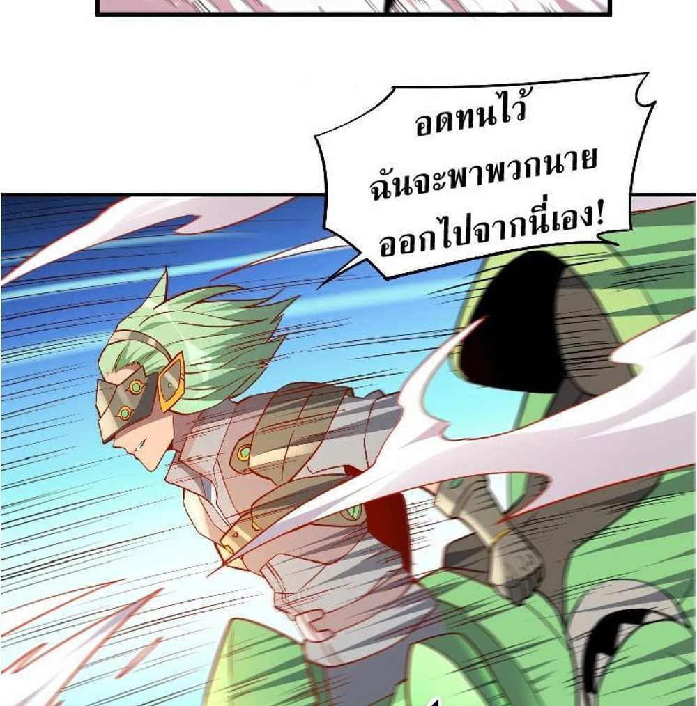 The People On Earth Are Too Ferocious แปลไทย