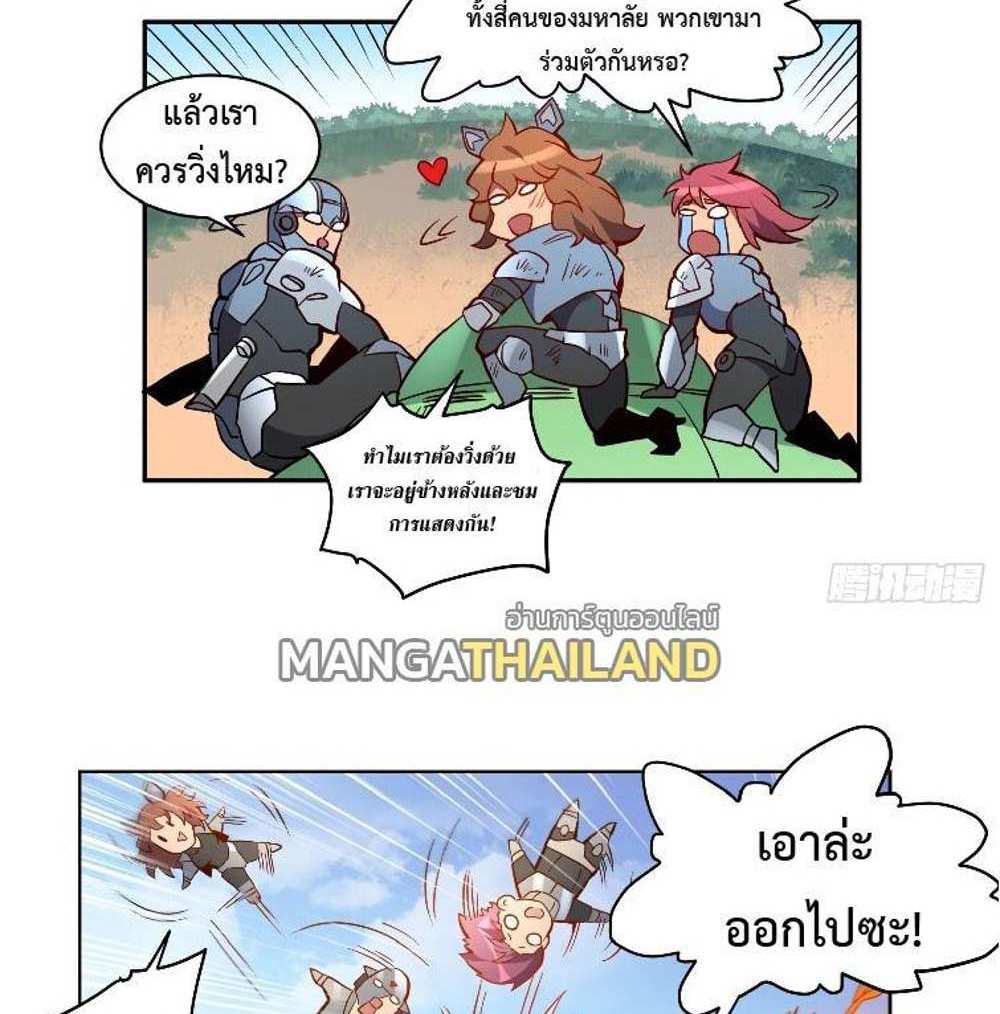 The People On Earth Are Too Ferocious แปลไทย