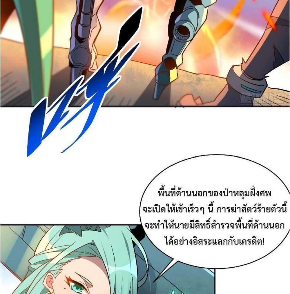 The People On Earth Are Too Ferocious แปลไทย