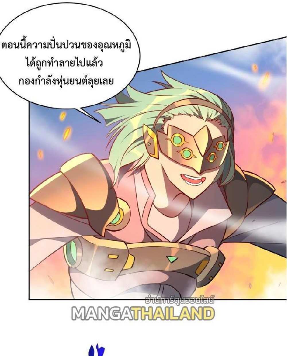 The People On Earth Are Too Ferocious แปลไทย