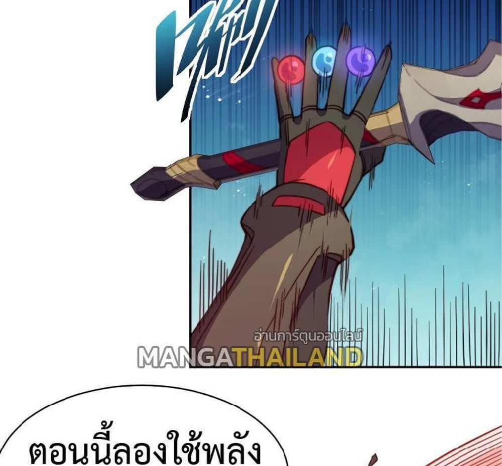 The People On Earth Are Too Ferocious แปลไทย