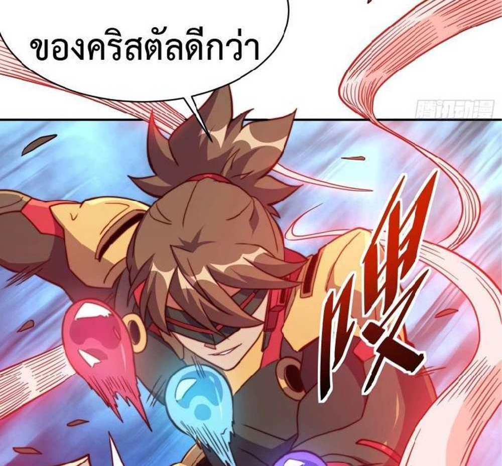 The People On Earth Are Too Ferocious แปลไทย