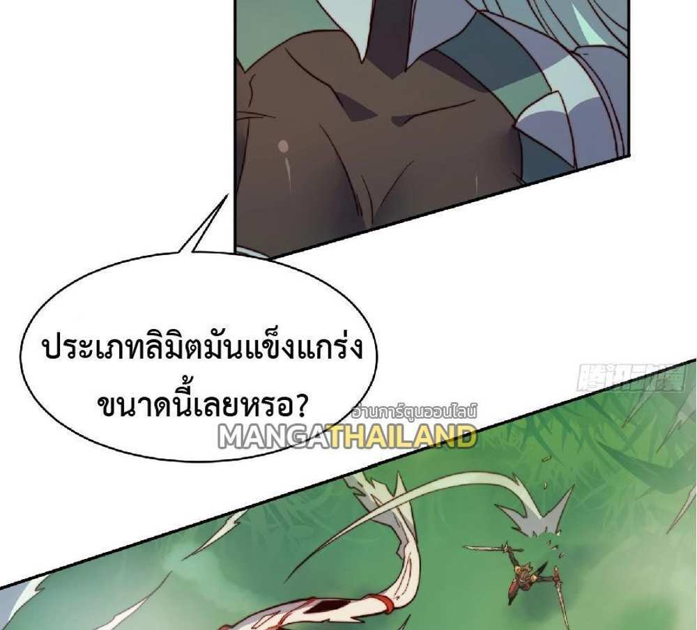 The People On Earth Are Too Ferocious แปลไทย