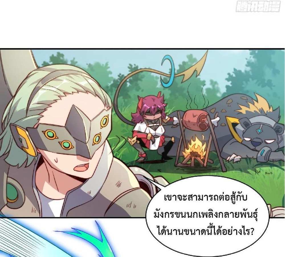 The People On Earth Are Too Ferocious แปลไทย