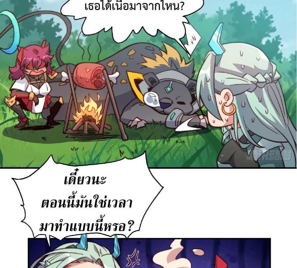 The People On Earth Are Too Ferocious แปลไทย