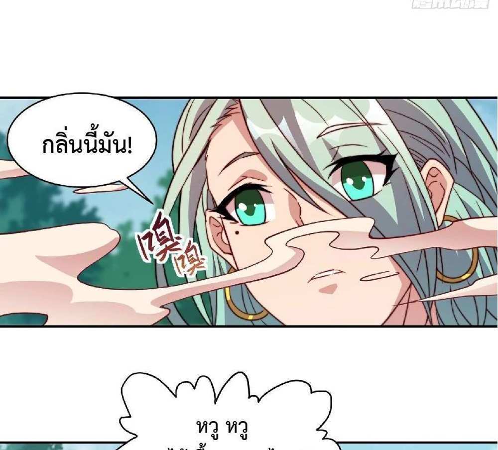 The People On Earth Are Too Ferocious แปลไทย