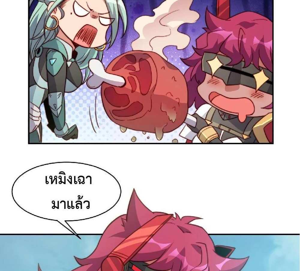 The People On Earth Are Too Ferocious แปลไทย