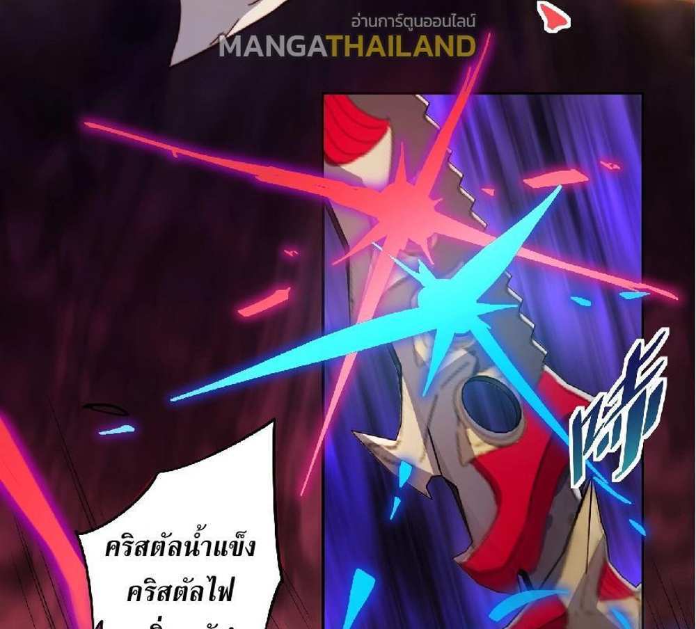 The People On Earth Are Too Ferocious แปลไทย