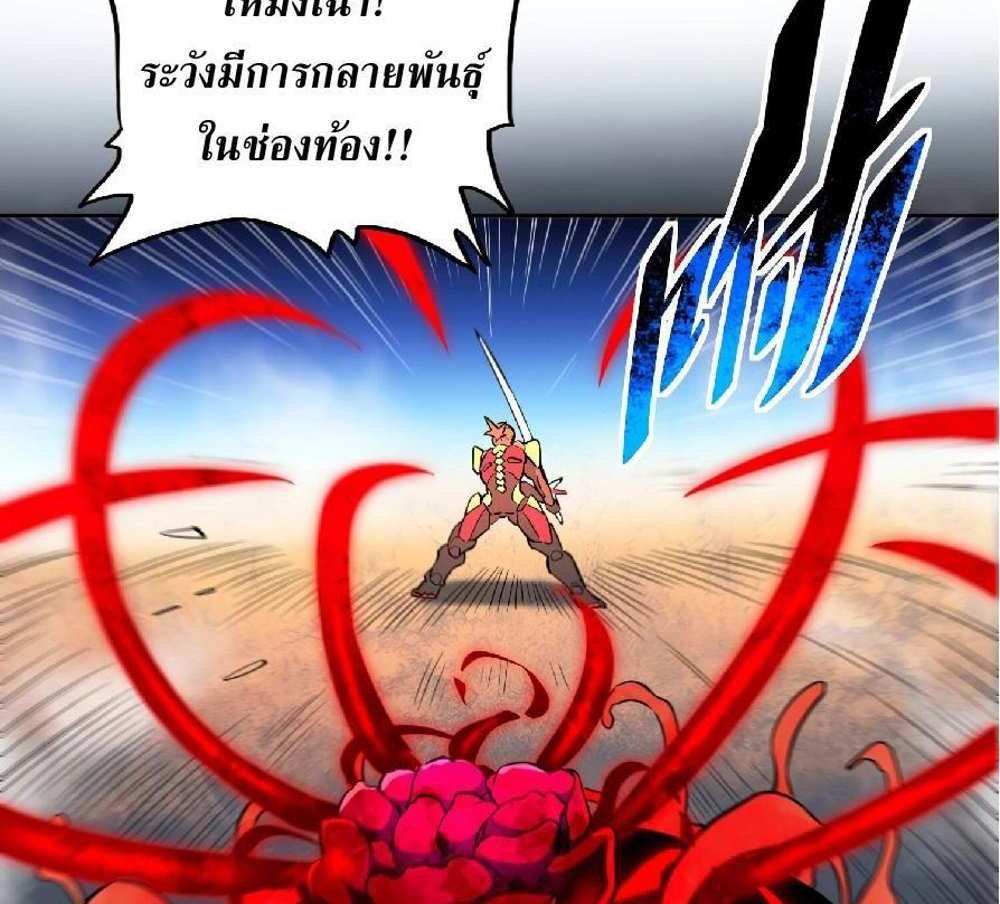 The People On Earth Are Too Ferocious แปลไทย