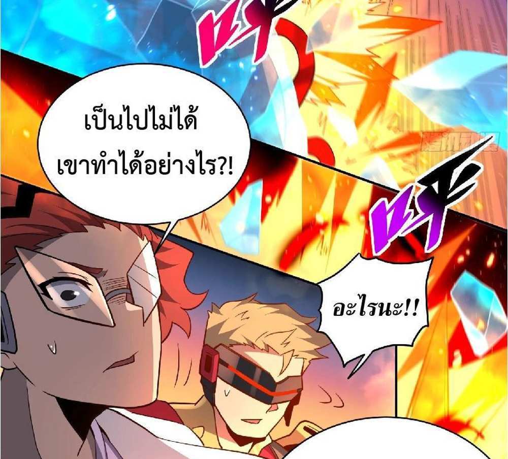 The People On Earth Are Too Ferocious แปลไทย