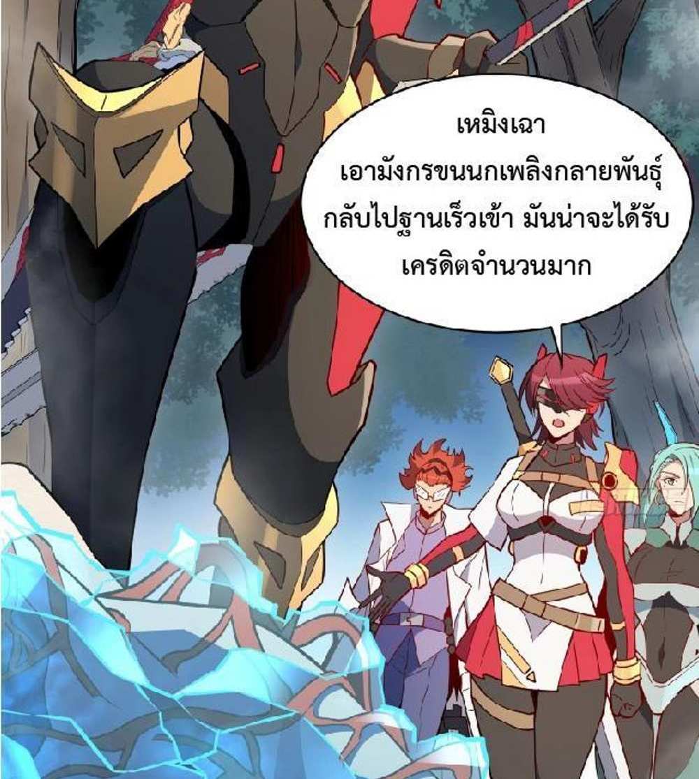 The People On Earth Are Too Ferocious แปลไทย