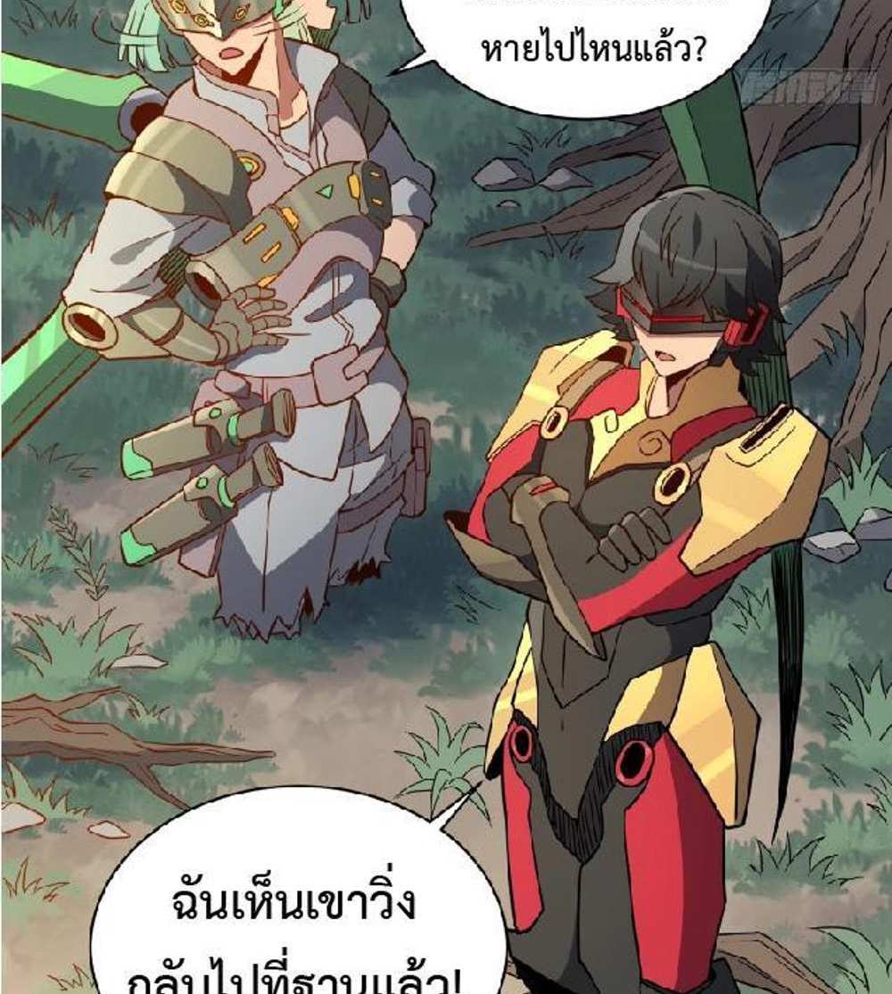 The People On Earth Are Too Ferocious แปลไทย