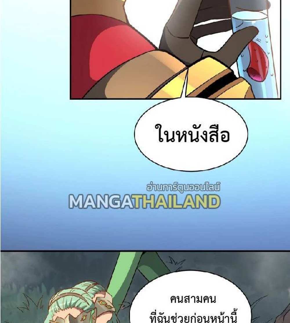 The People On Earth Are Too Ferocious แปลไทย