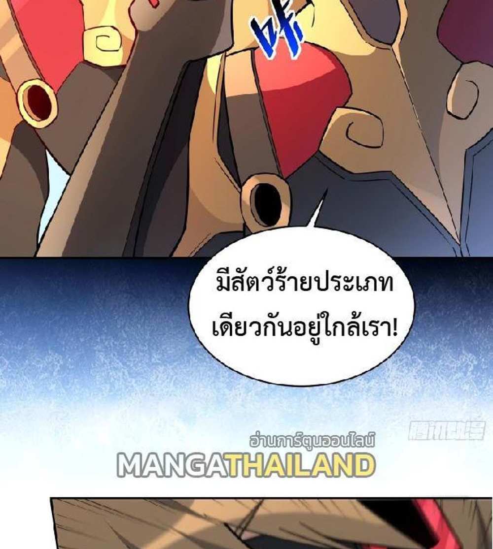 The People On Earth Are Too Ferocious แปลไทย