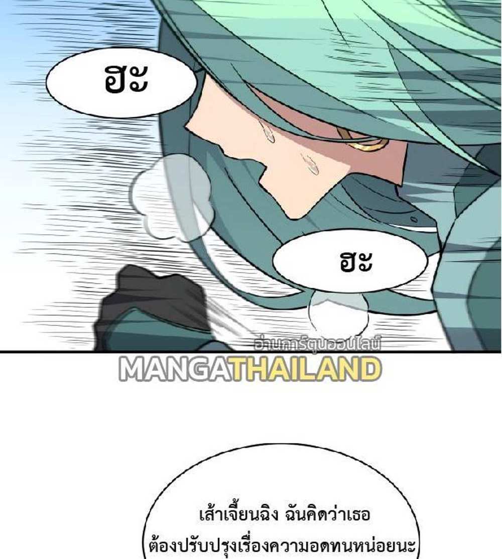 The People On Earth Are Too Ferocious แปลไทย