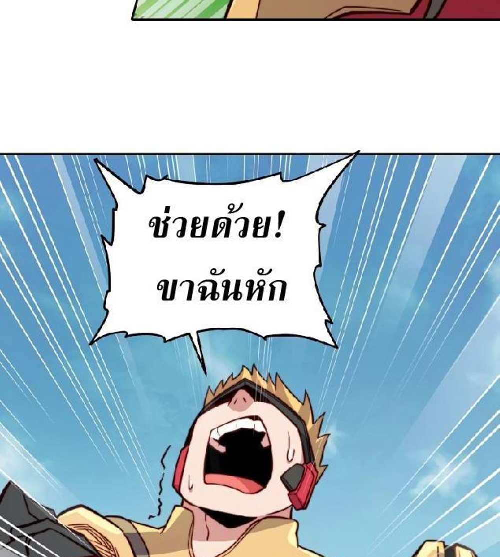 The People On Earth Are Too Ferocious แปลไทย