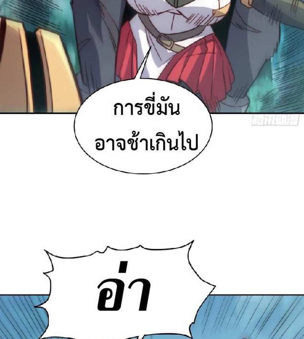 The People On Earth Are Too Ferocious แปลไทย