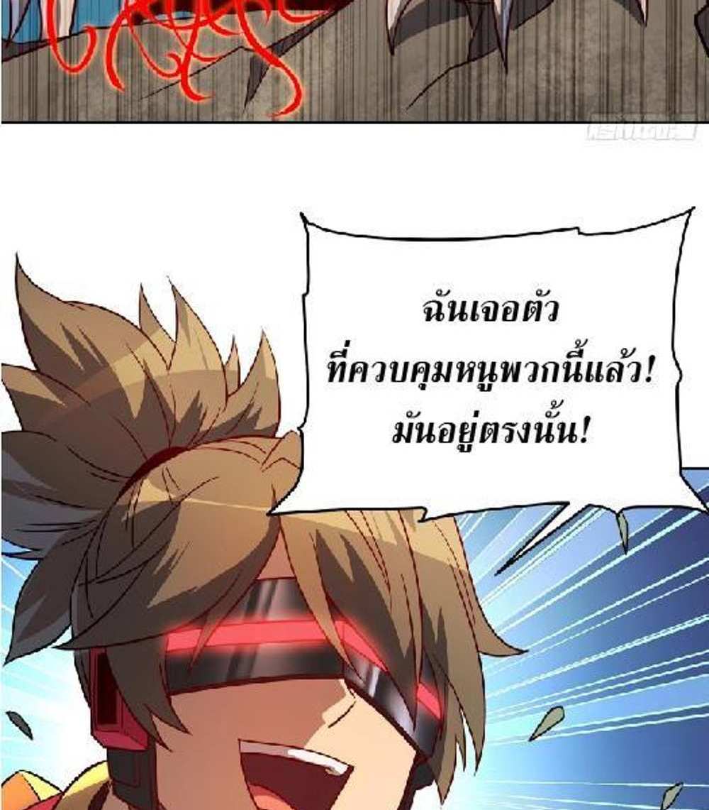 The People On Earth Are Too Ferocious แปลไทย