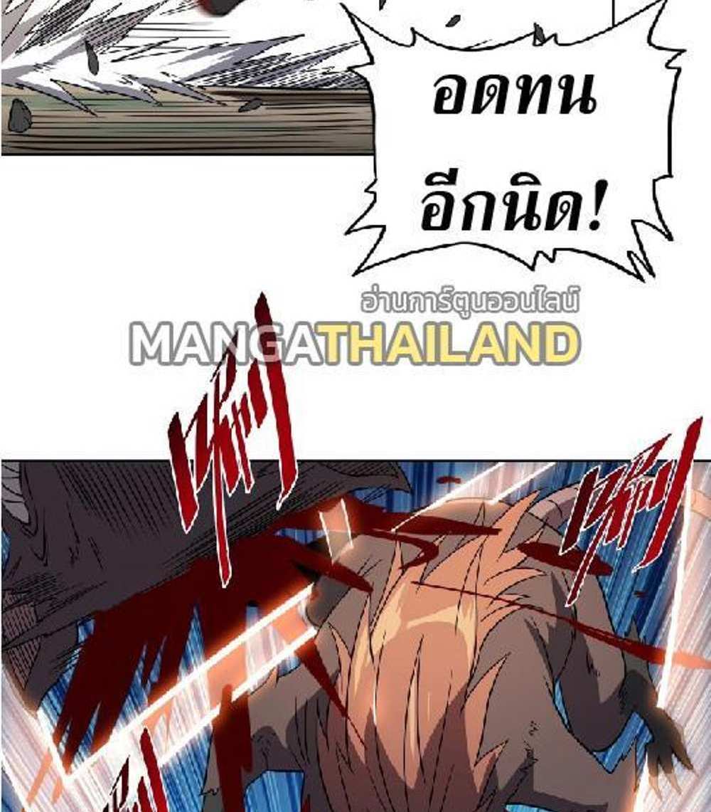 The People On Earth Are Too Ferocious แปลไทย