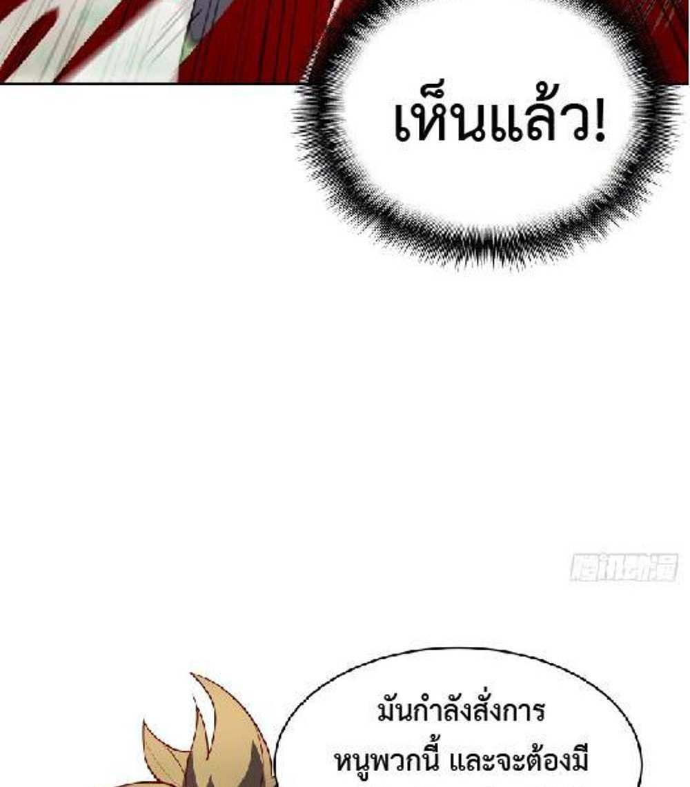 The People On Earth Are Too Ferocious แปลไทย