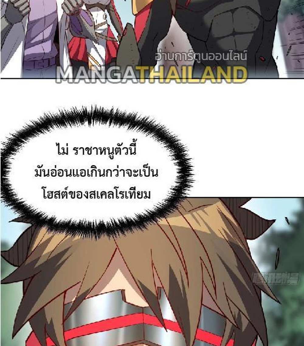 The People On Earth Are Too Ferocious แปลไทย