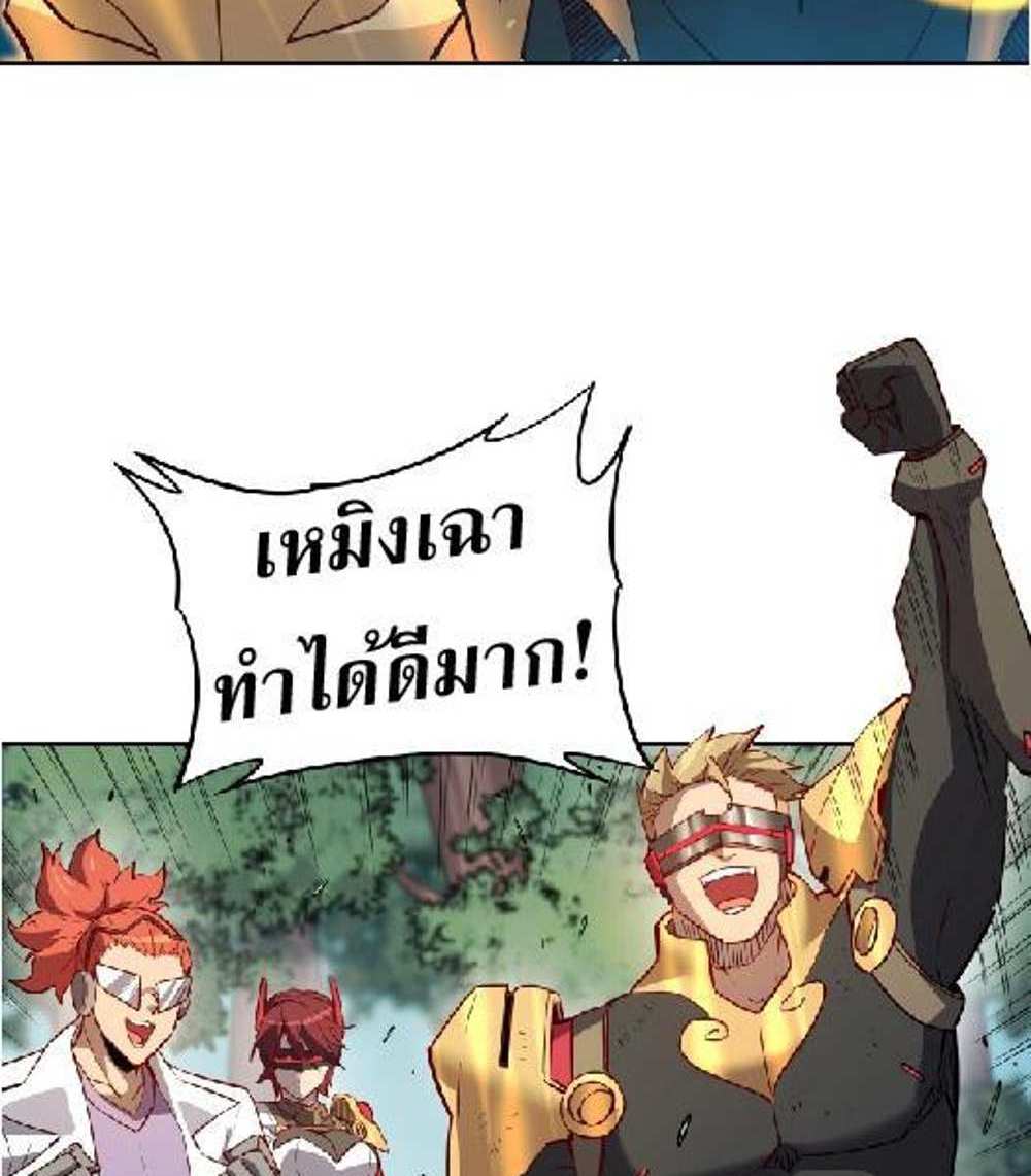 The People On Earth Are Too Ferocious แปลไทย