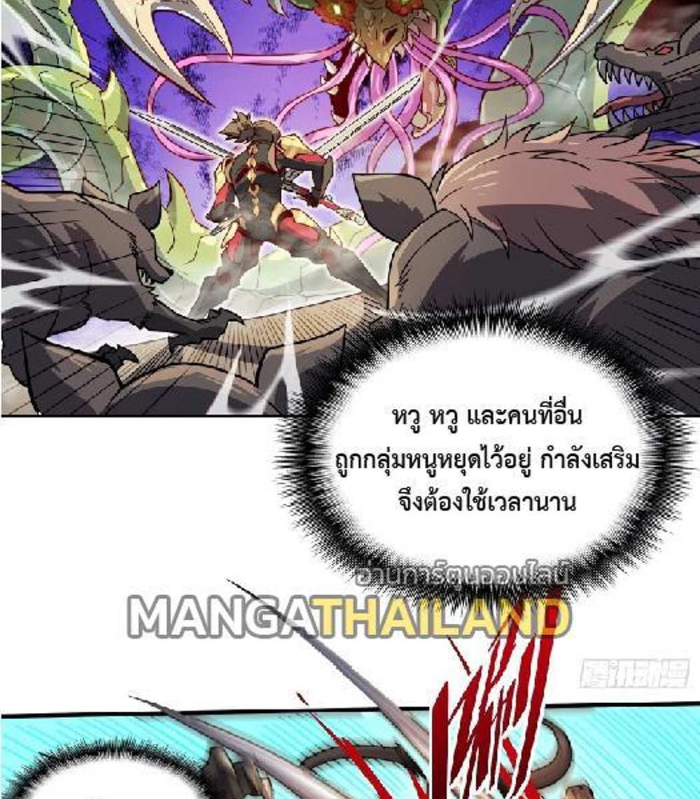 The People On Earth Are Too Ferocious แปลไทย