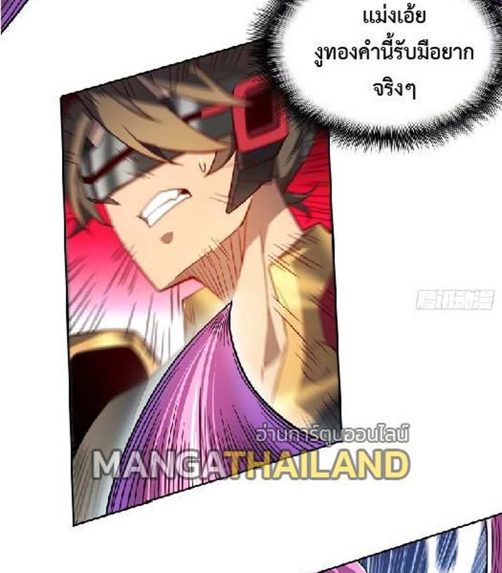 The People On Earth Are Too Ferocious แปลไทย