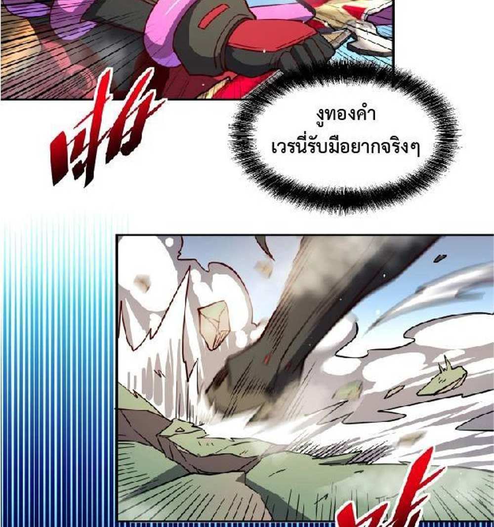 The People On Earth Are Too Ferocious แปลไทย