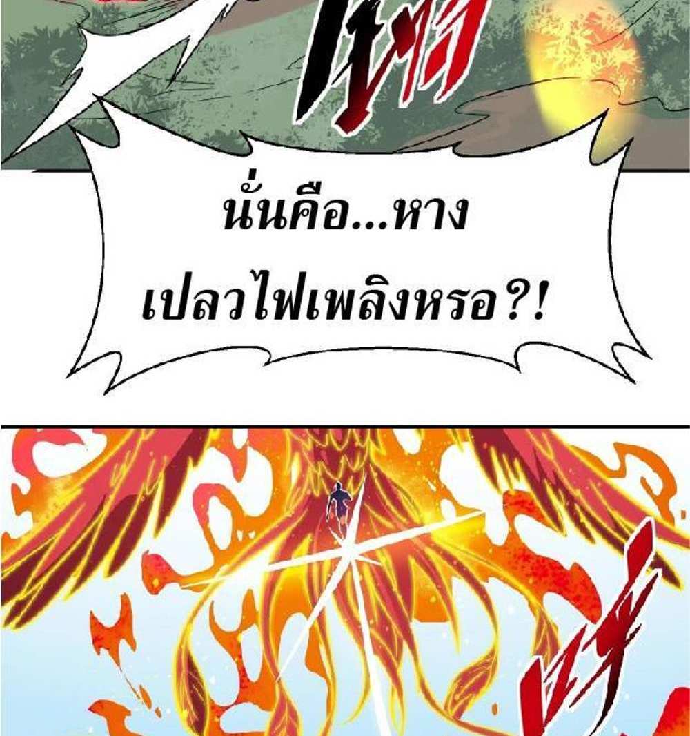 The People On Earth Are Too Ferocious แปลไทย