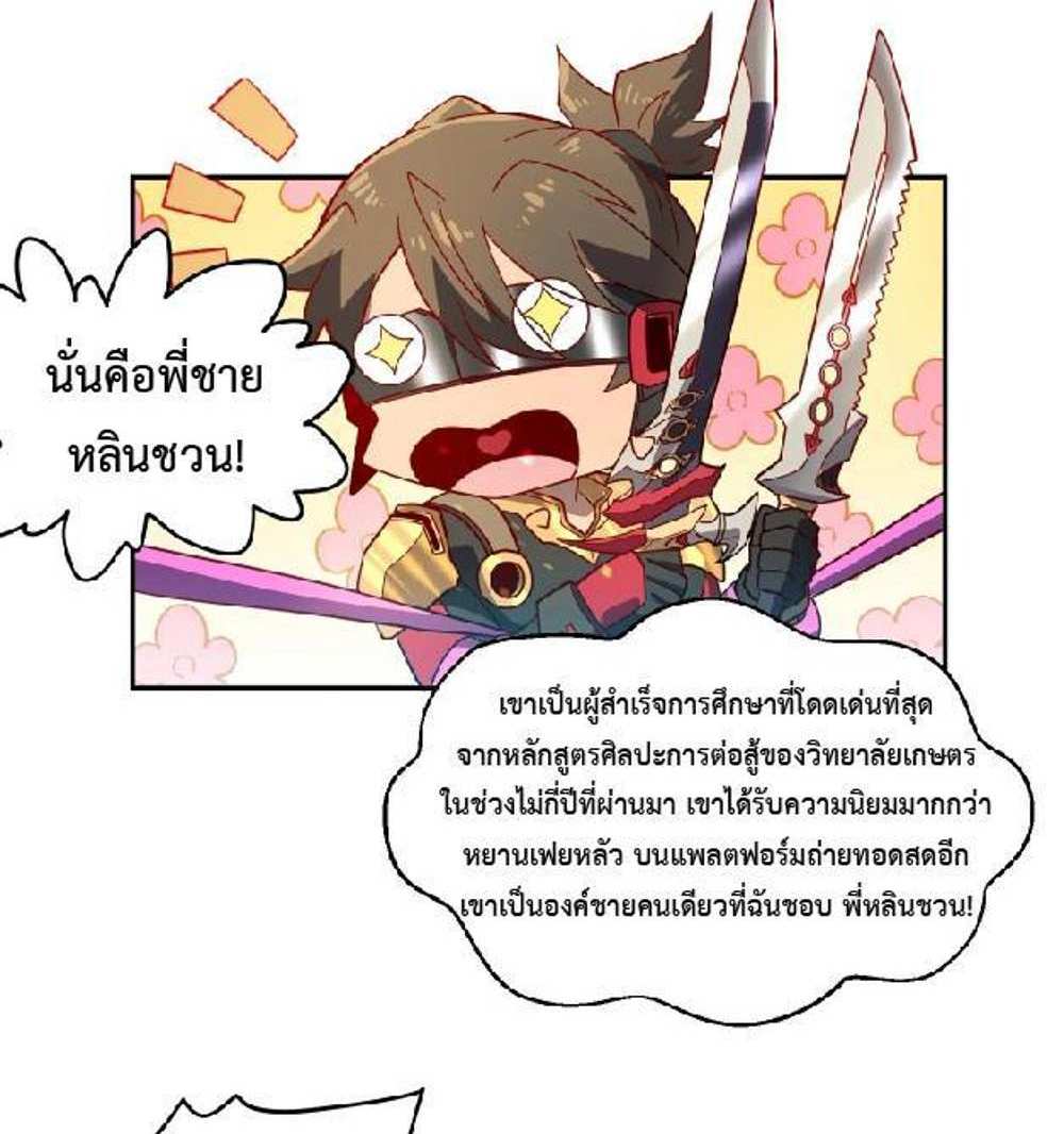 The People On Earth Are Too Ferocious แปลไทย