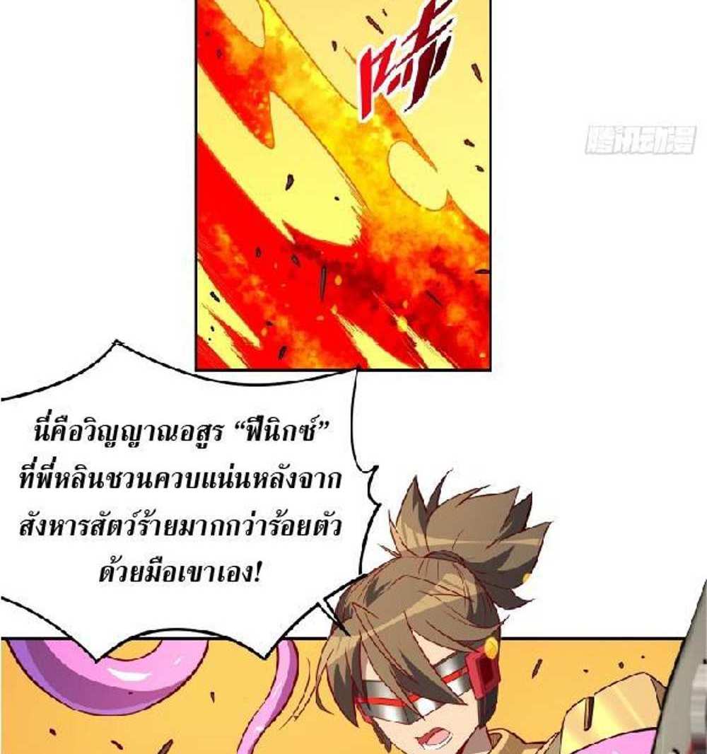 The People On Earth Are Too Ferocious แปลไทย