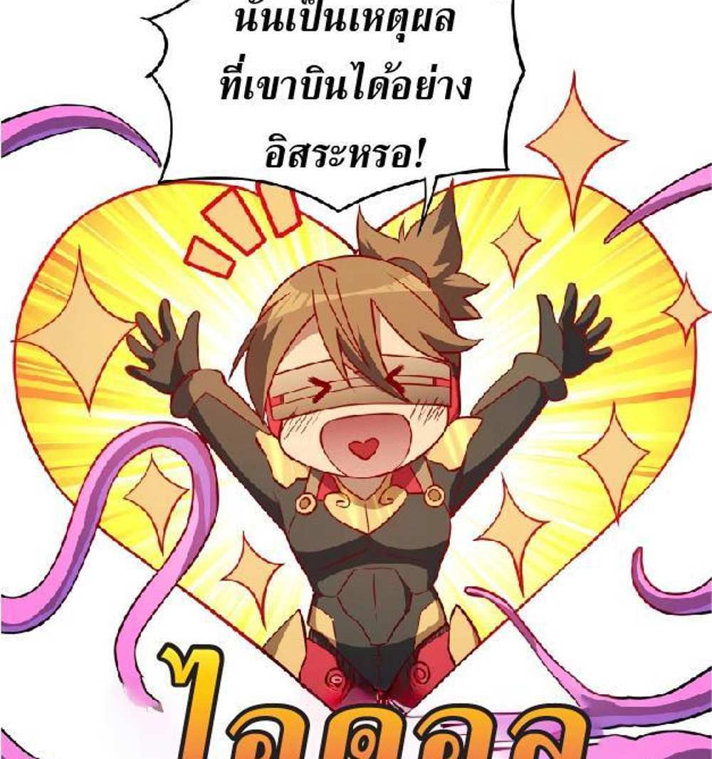 The People On Earth Are Too Ferocious แปลไทย