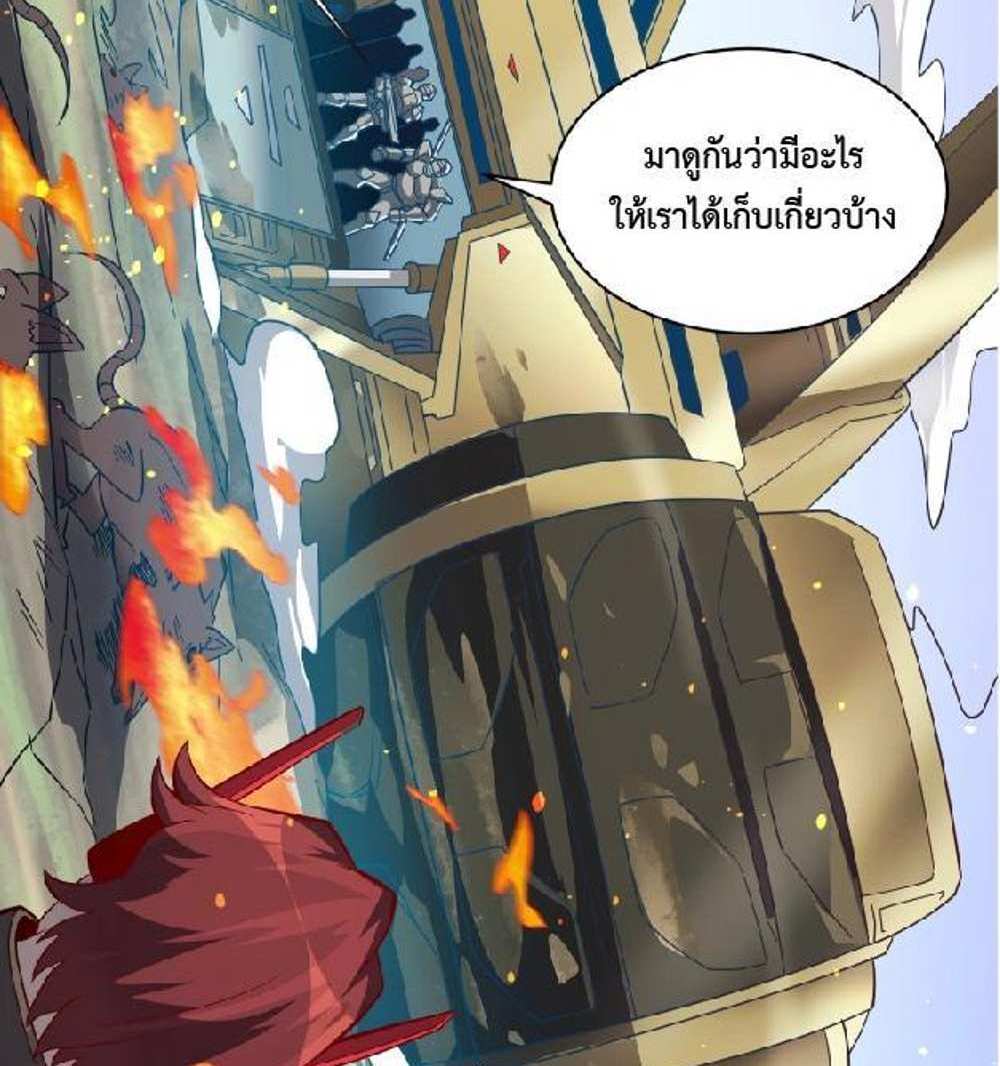 The People On Earth Are Too Ferocious แปลไทย