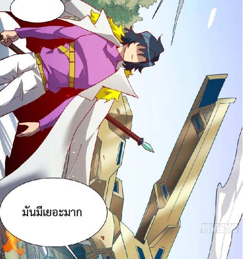 The People On Earth Are Too Ferocious แปลไทย